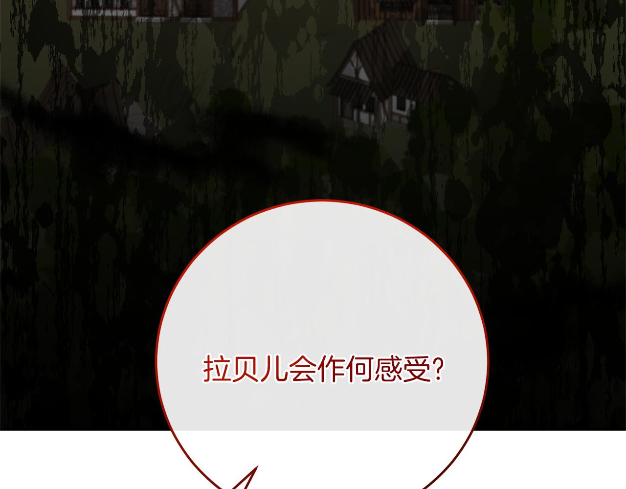 第77话 帝国陷入危机96