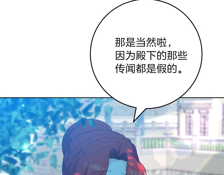 第19话 还不懂我吗？16