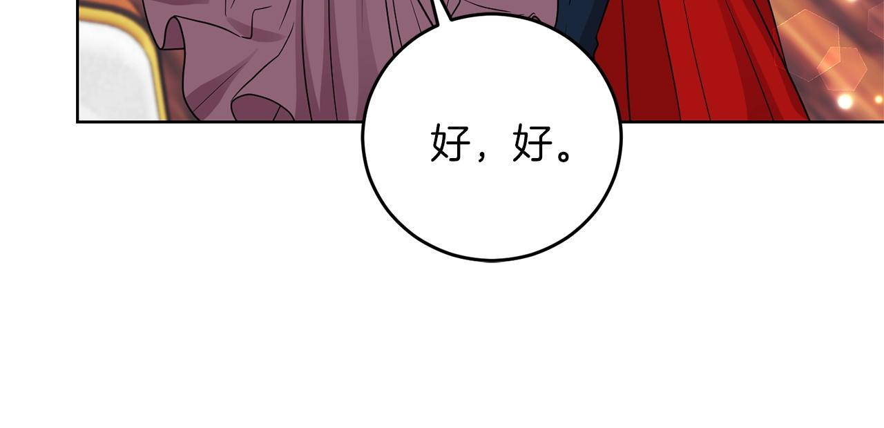 第25话 撒娇143