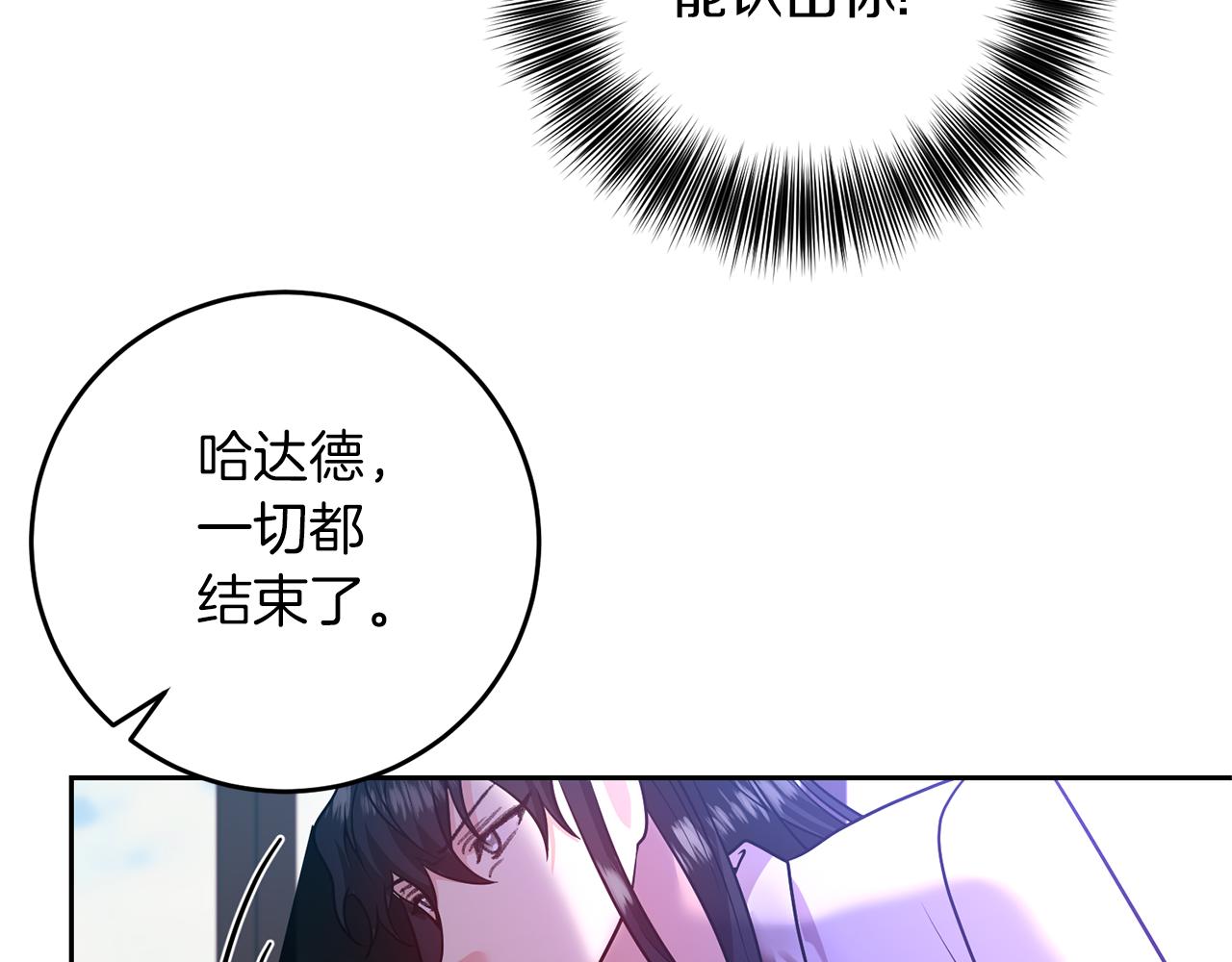 完结篇 浪漫求婚43