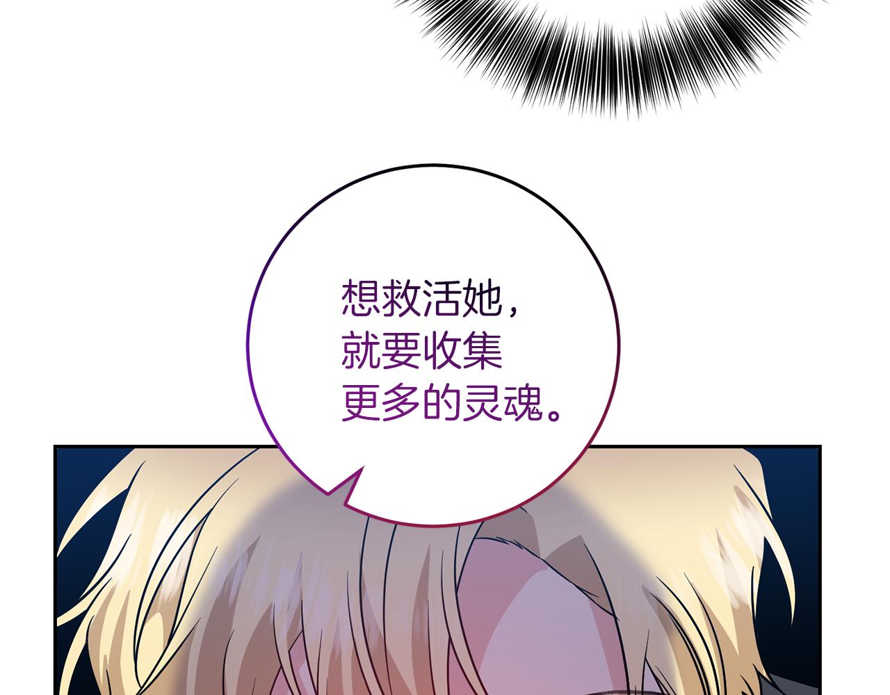 第77话 帝国陷入危机77