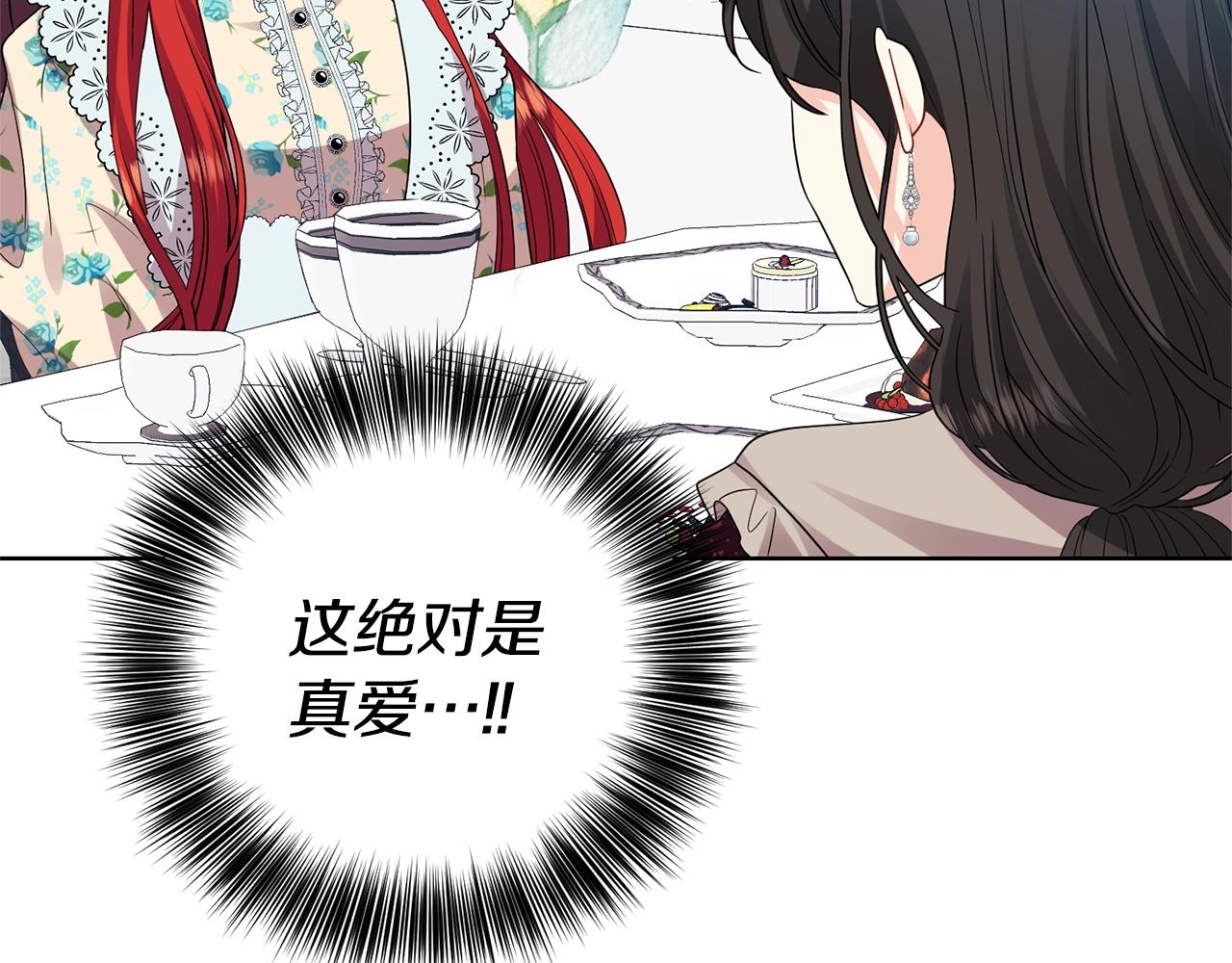 第28话 这绝对是真爱59