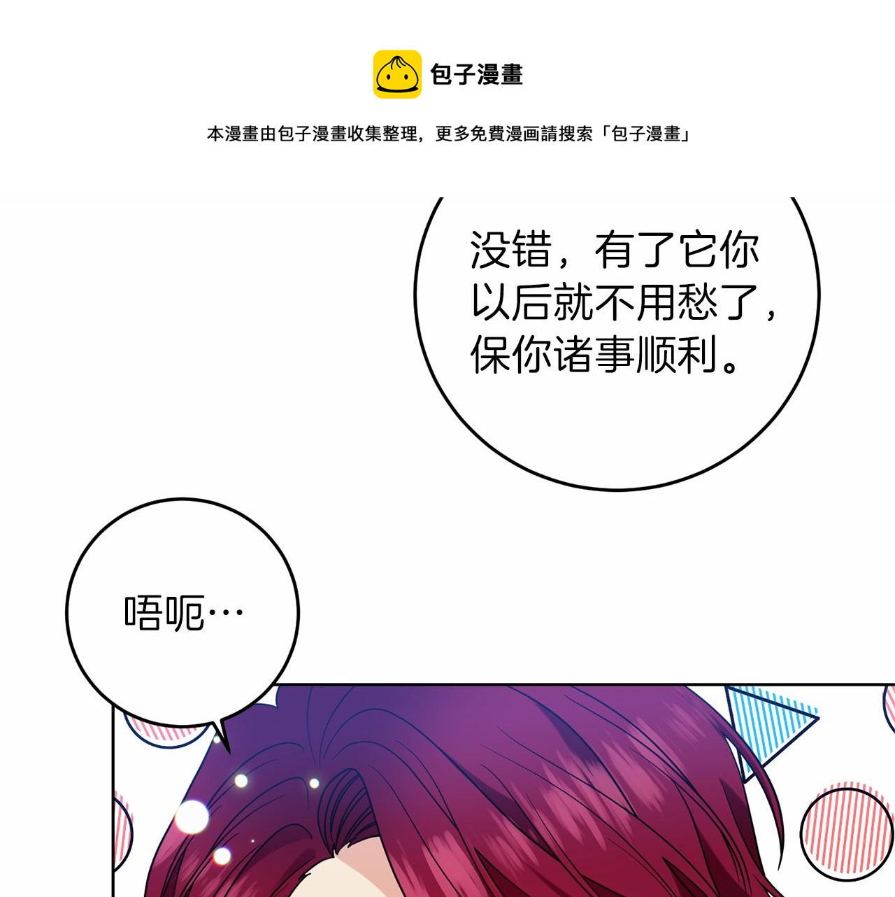第46话 黑化32