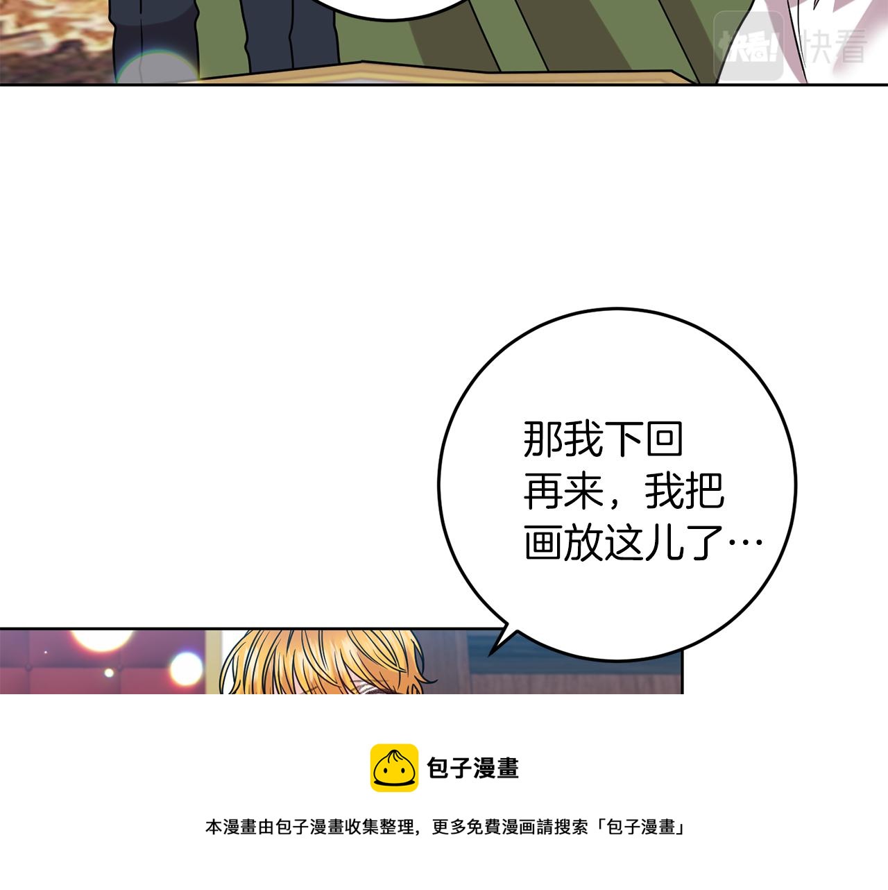 第45话 诅咒40
