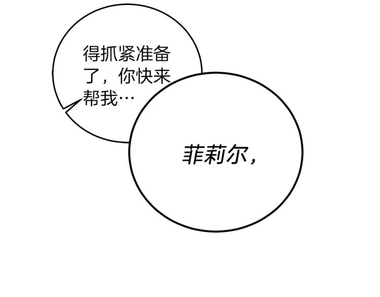 第13话 可爱的一面139