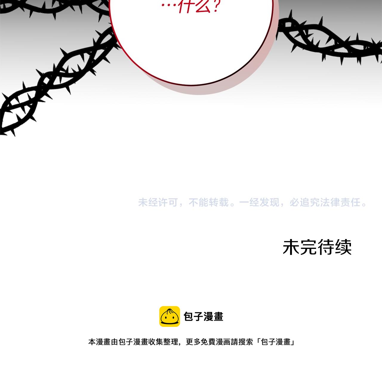 第47话 寻找138