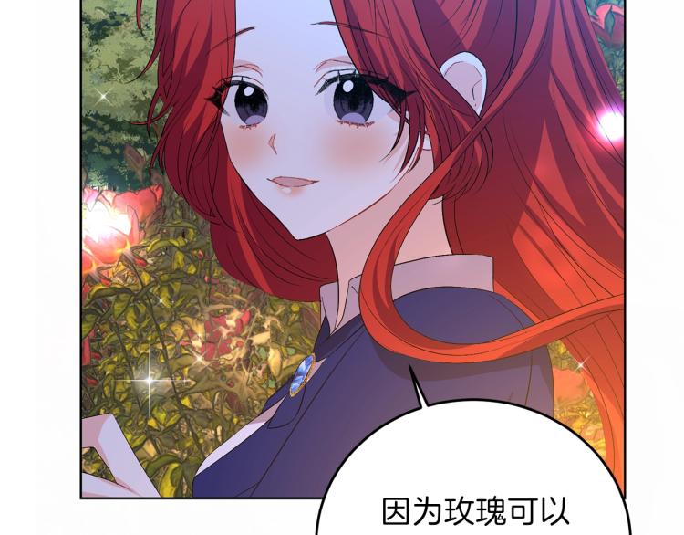 第15话 玫瑰园的浪漫约会65