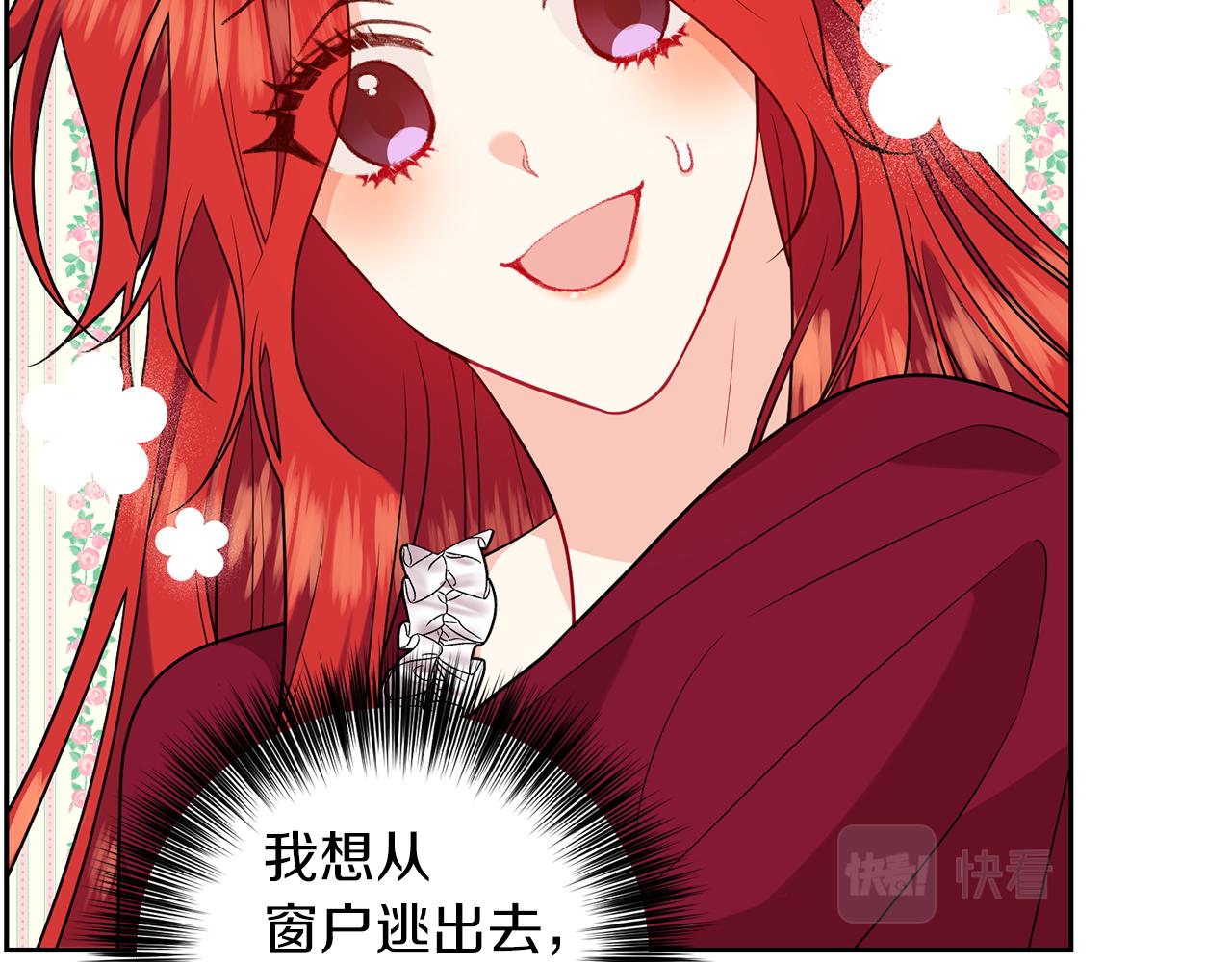 第63话 真命天女9