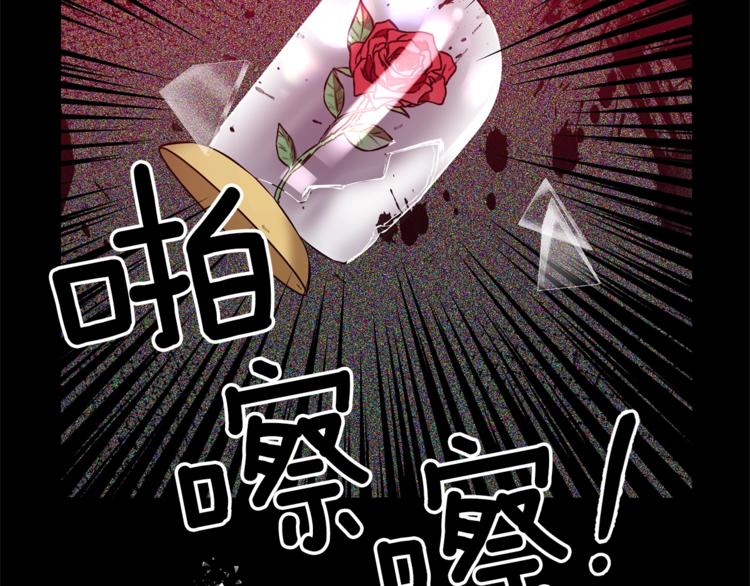 第1话 玫瑰与诅咒54