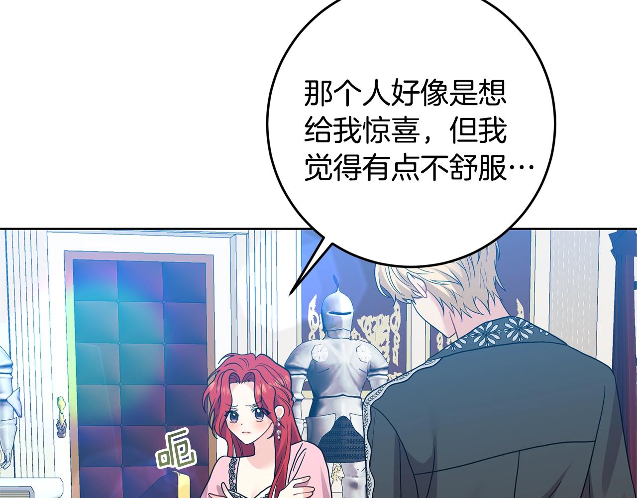 第34话 恋爱秘籍136