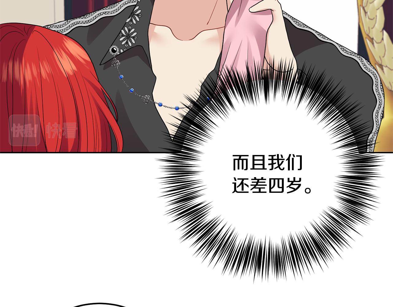 第35话 爱就要尊重47