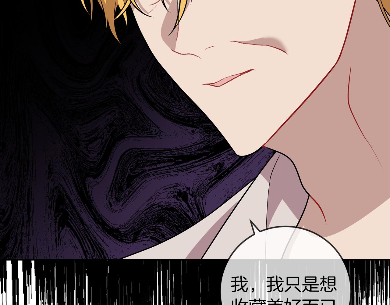 第69话 接受我吧144