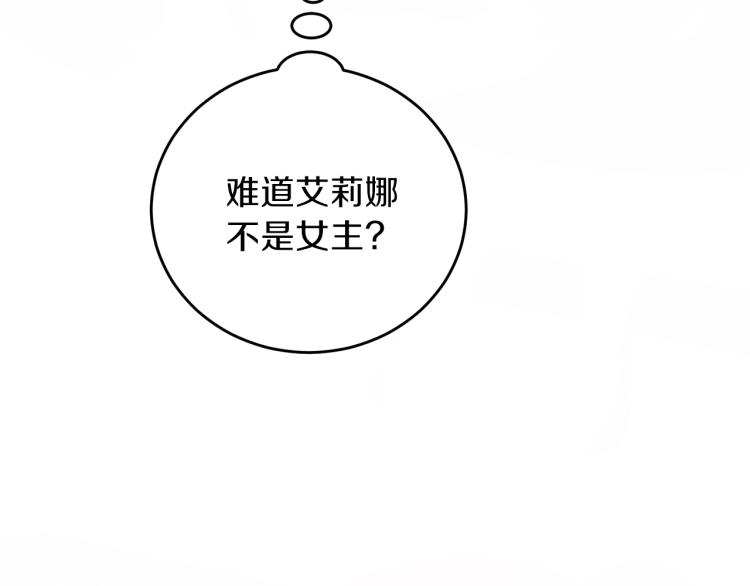 第18话 神秘男子17