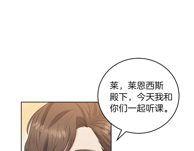 第2话 调教皇子计划161