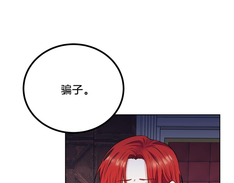 第2话 调教皇子计划90