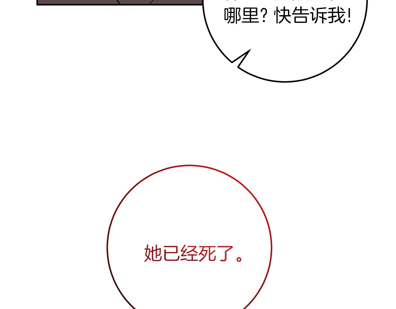 第76话 圣女失踪118