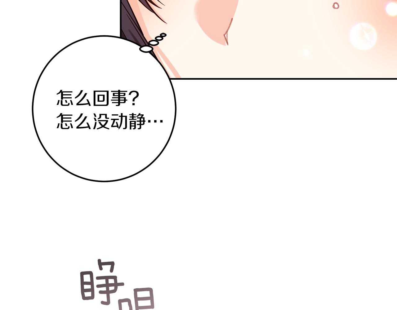 第49话 苦恼138