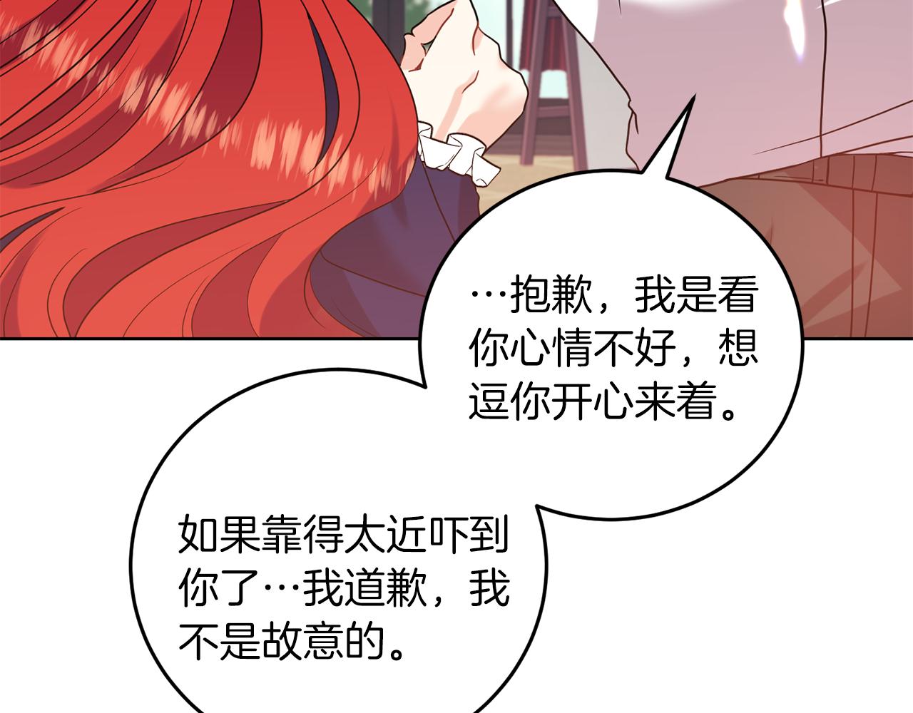 第37话 和亲65