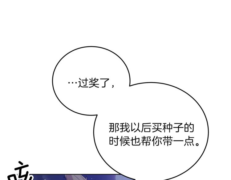 第11话 第二种颜色28