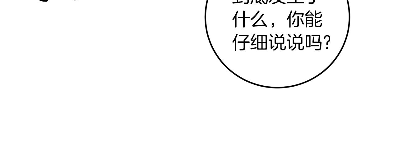 第64话 洗清罪名87