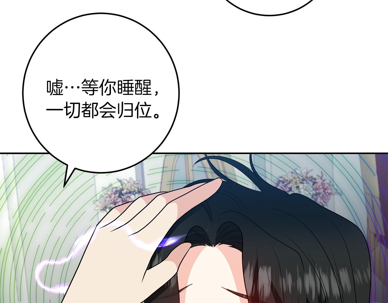 第76话 圣女失踪91