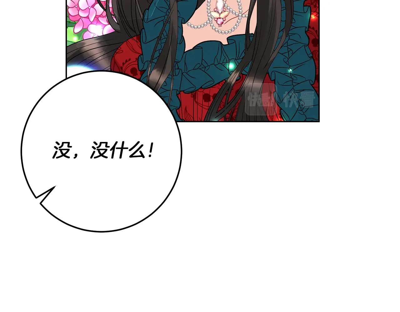 第29话 都交给我吧！110