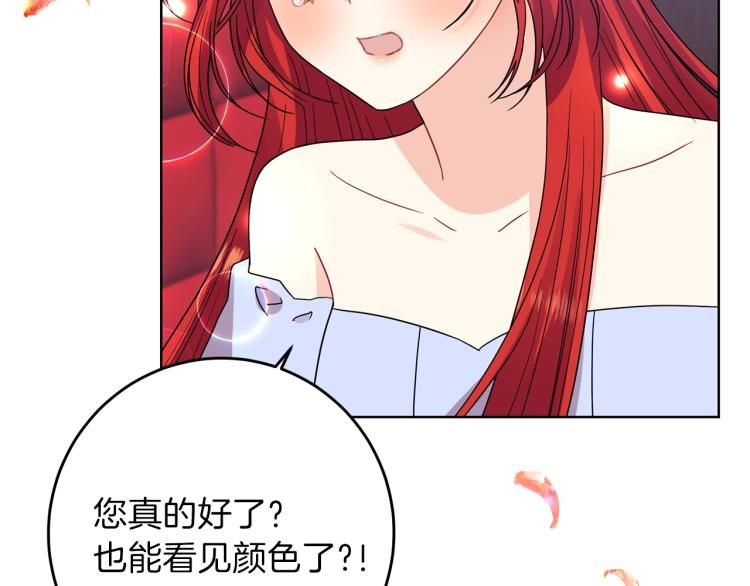 第21话 诅咒解除？183