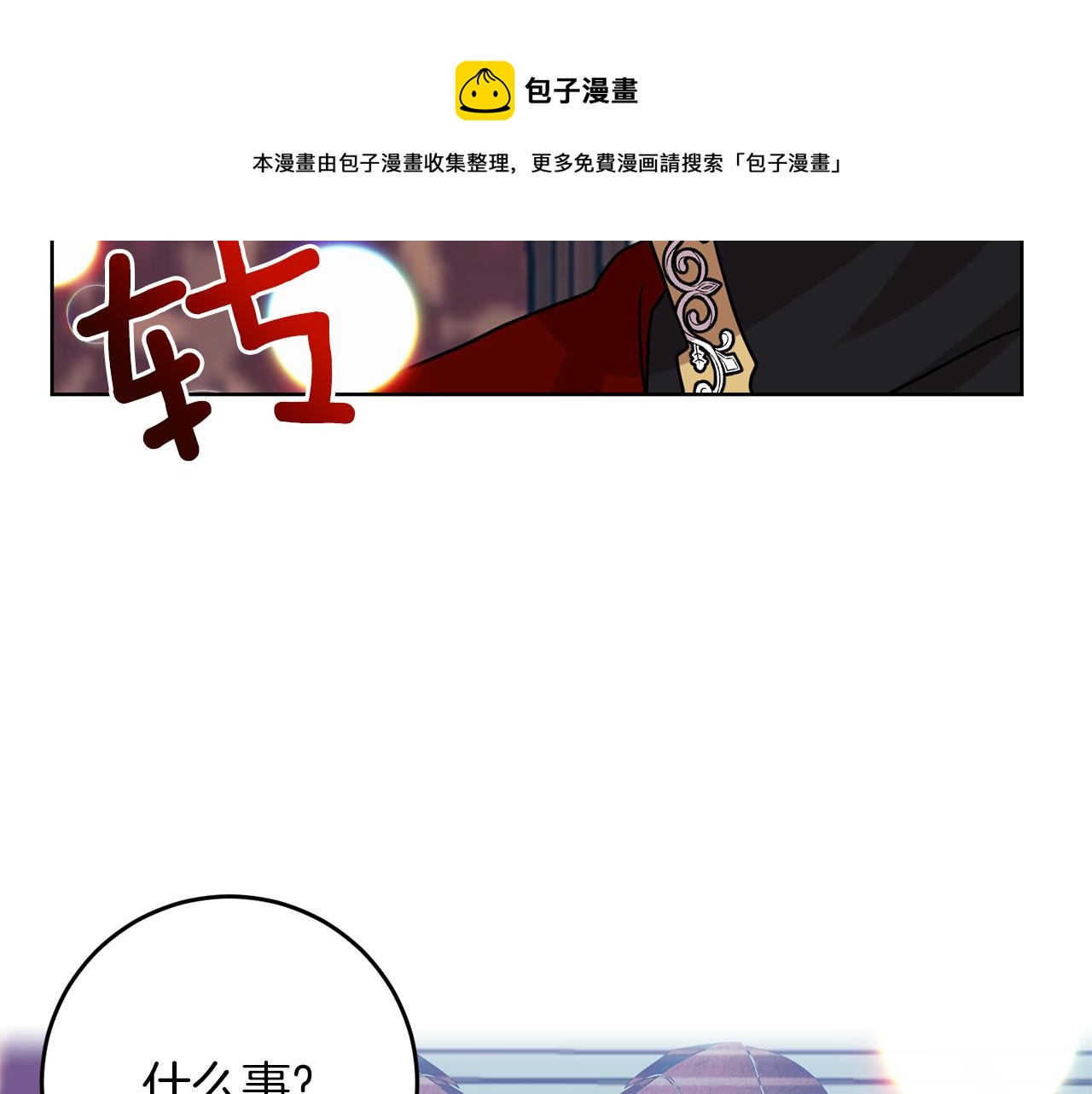 第47话 寻找36