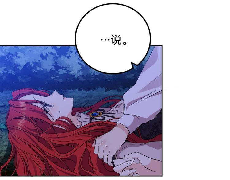 第3话 预言失灵了？206