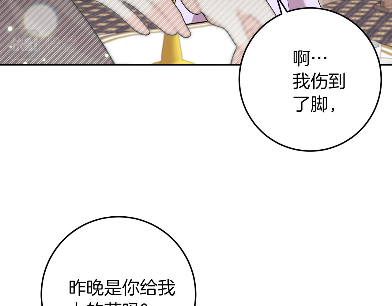 第55话 盯上157