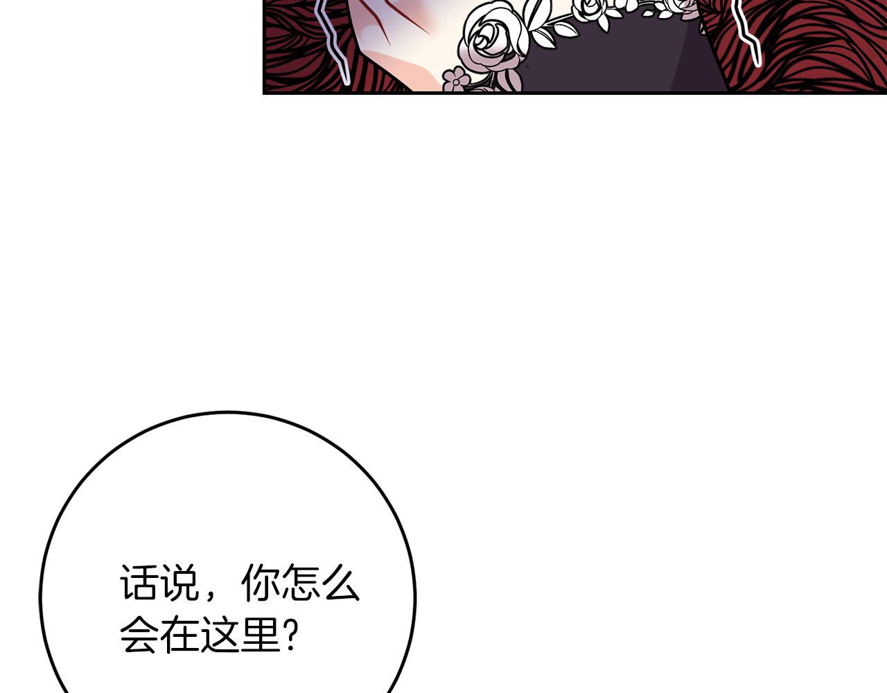 第49话 苦恼148