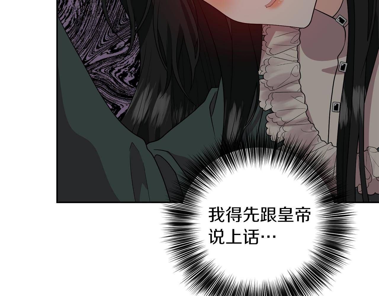 第75话 为皇帝治疗107