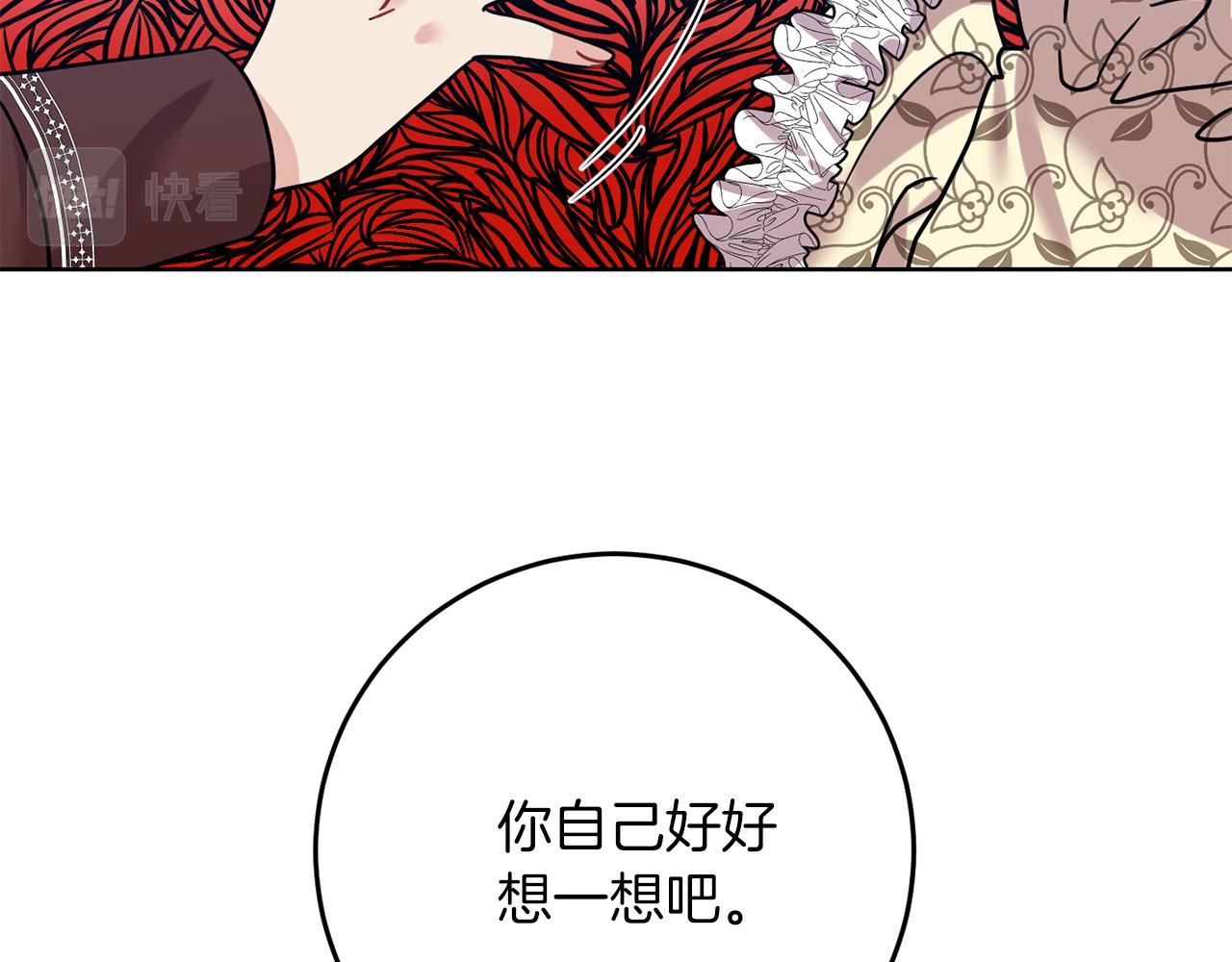 第38话 春心萌动？103