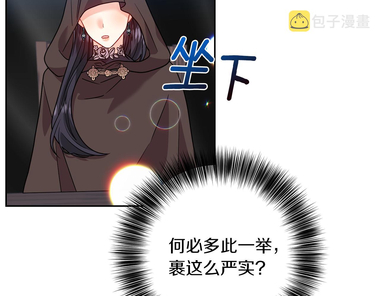 第49话 苦恼12