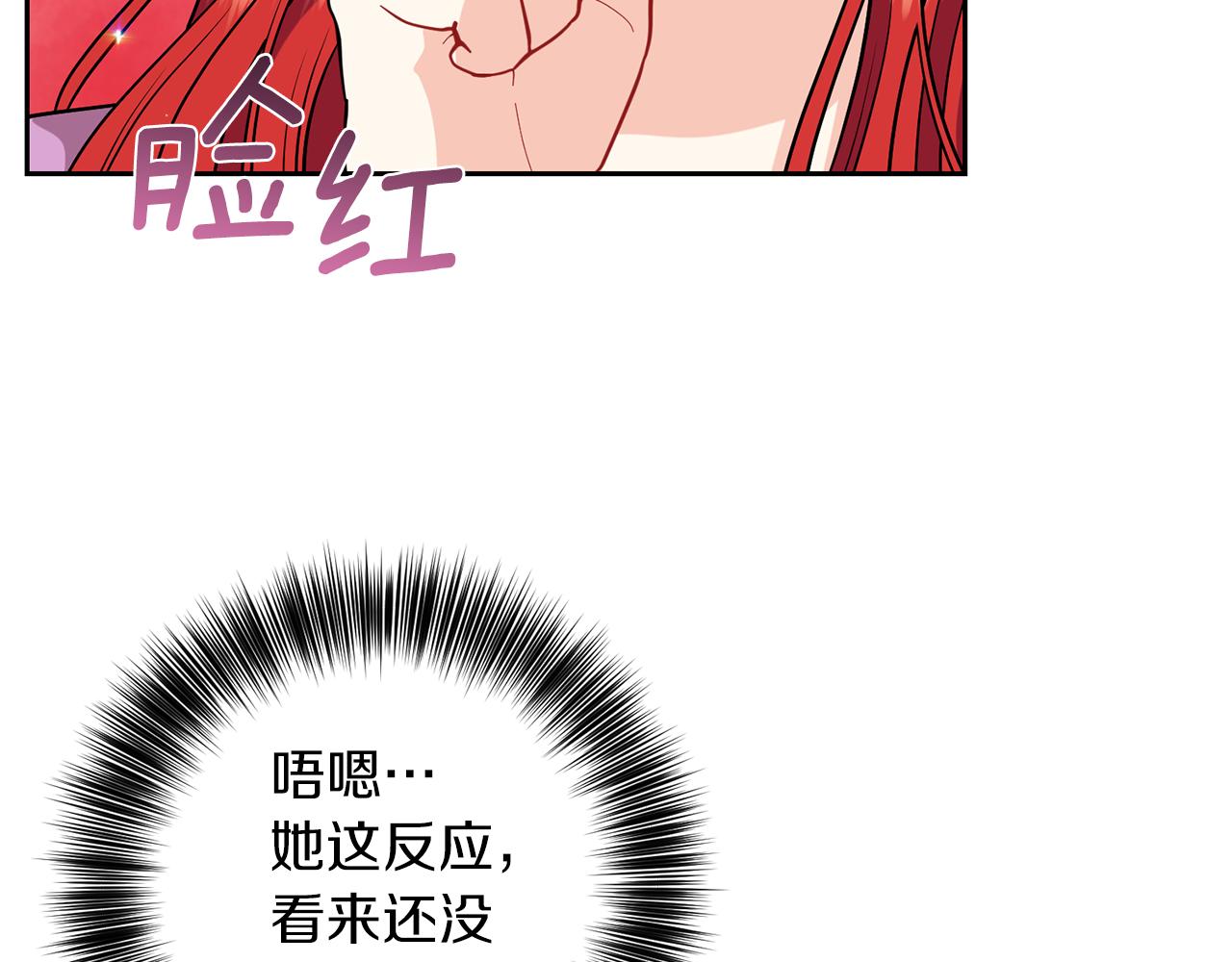 第69话 接受我吧40