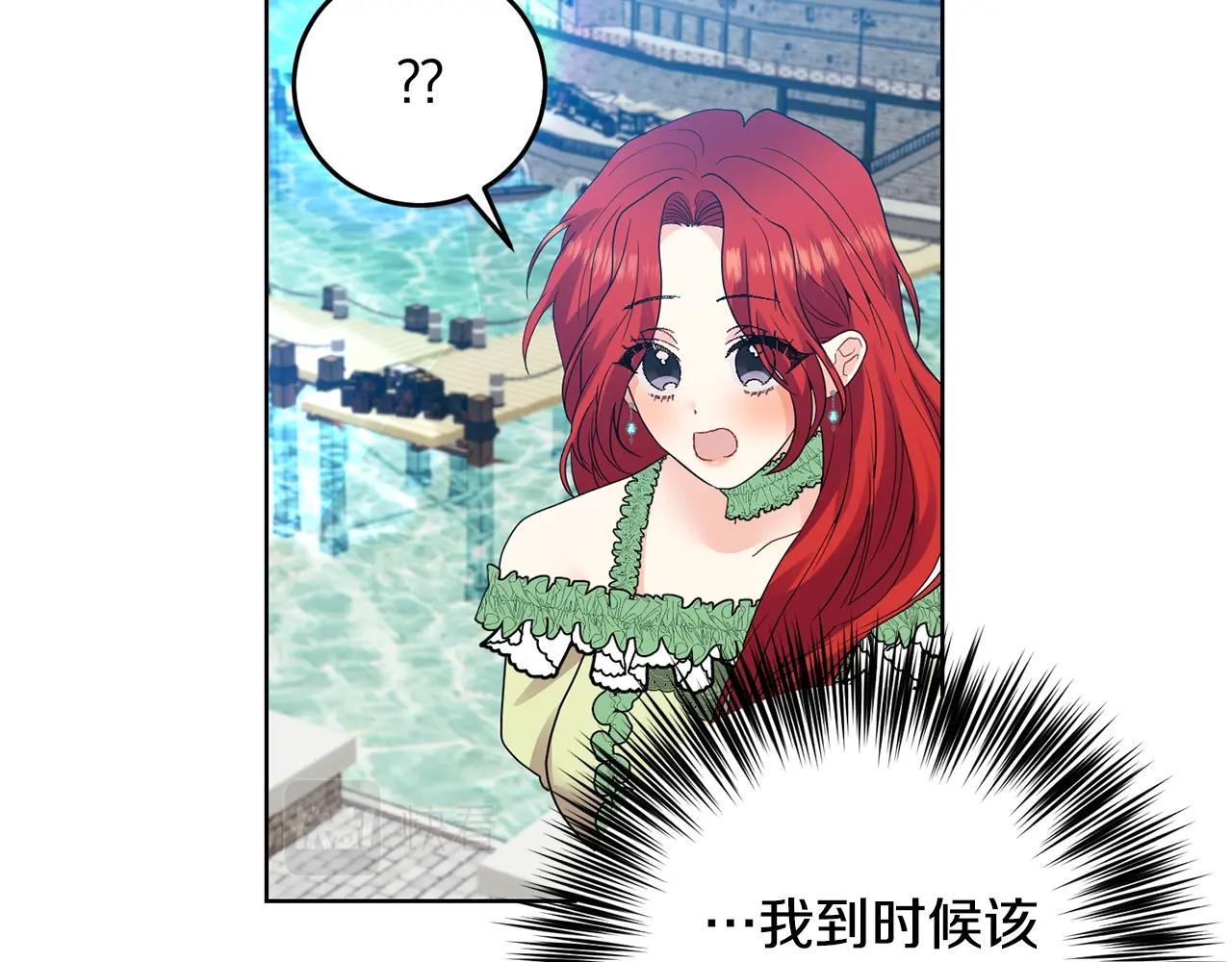 第34话 恋爱秘籍83