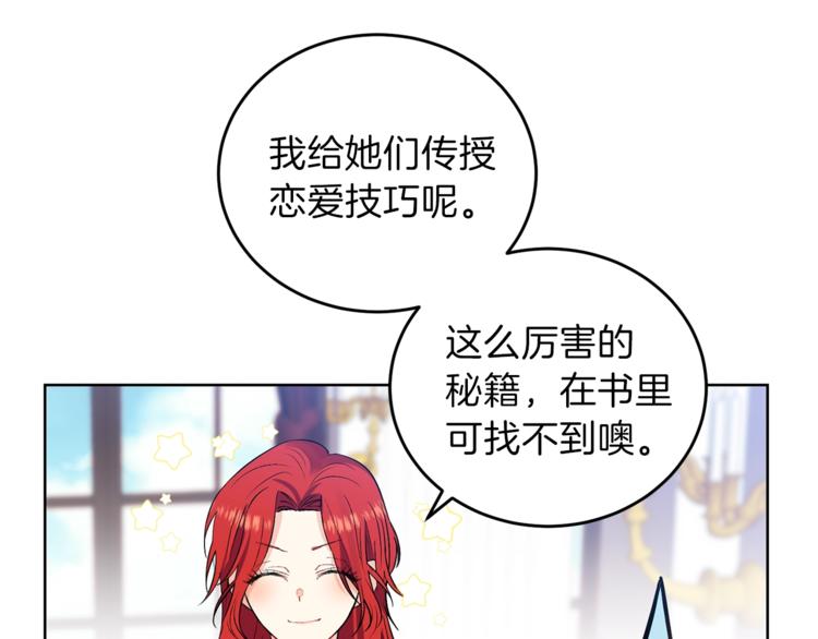 第5话 解锁新颜色32