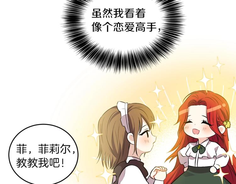 第4话 恋爱的烦恼158