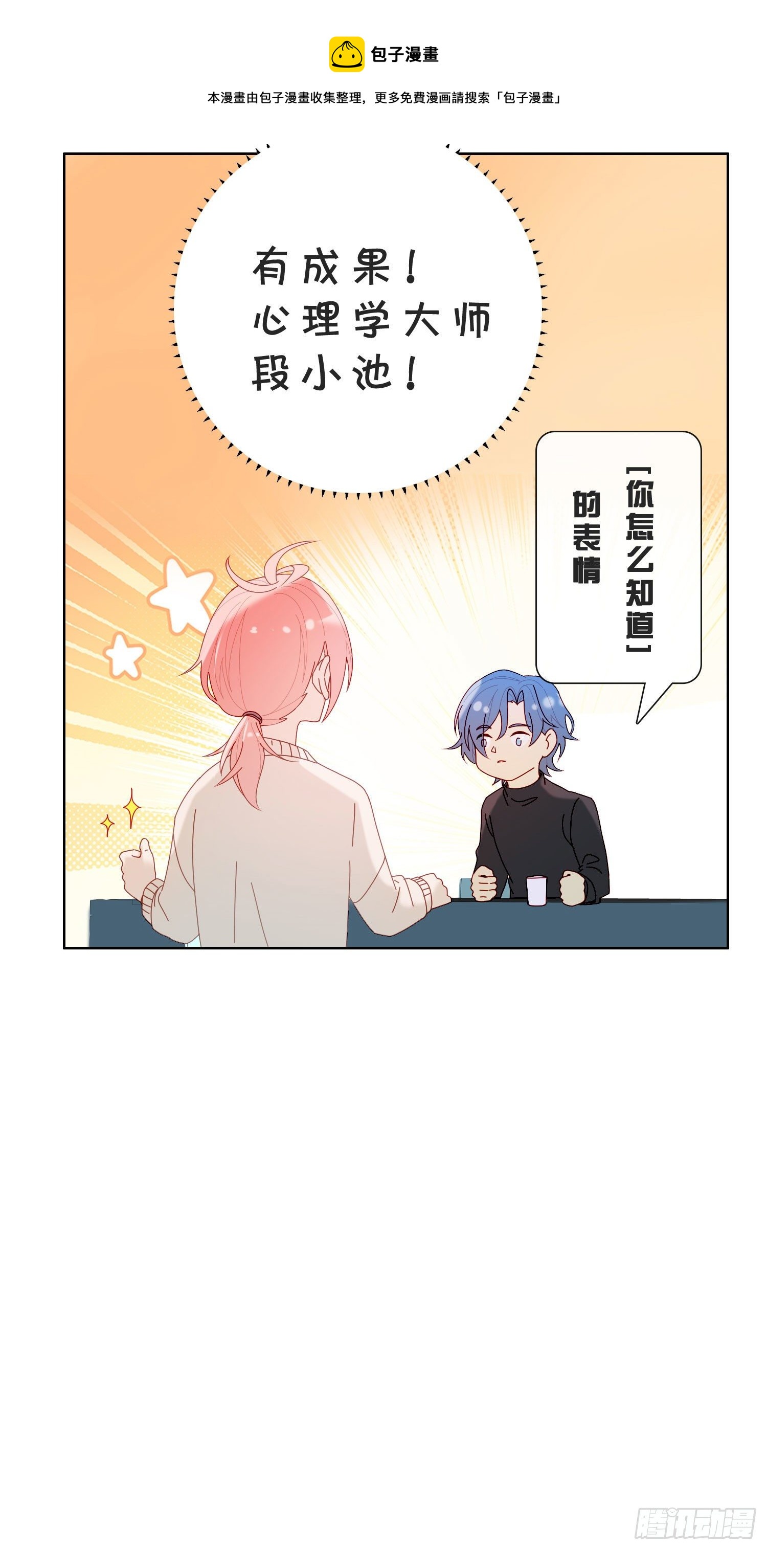 第40话 人类没一个好东西！38