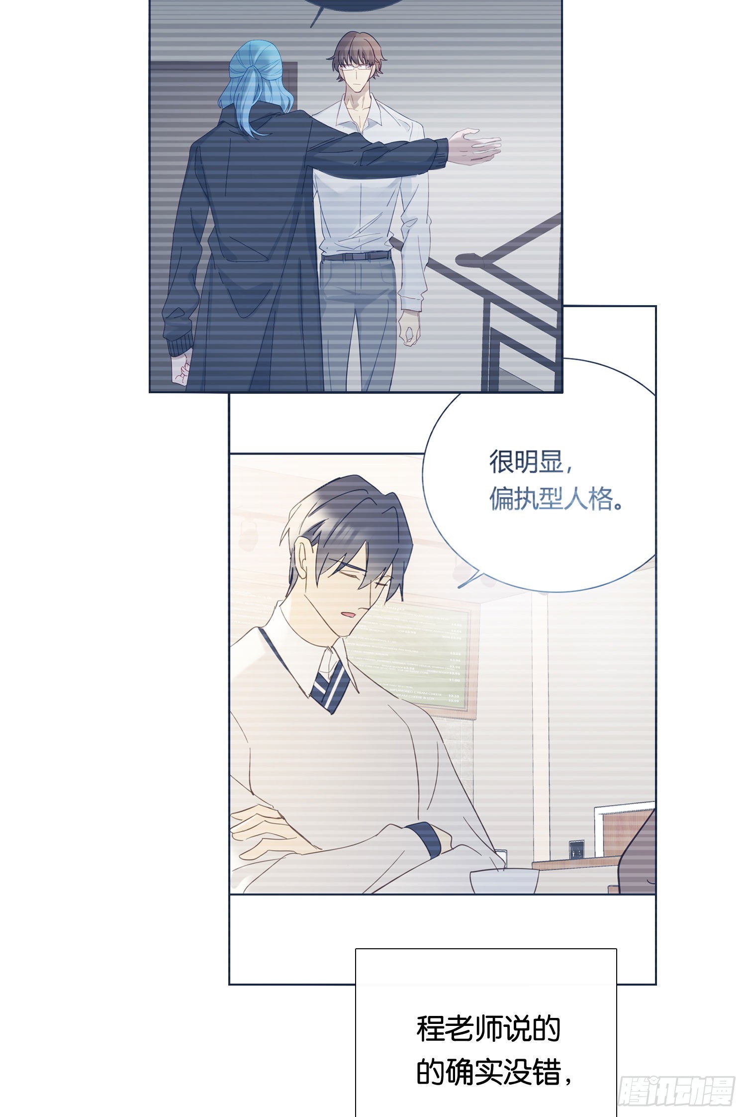 第85话 为什么要杀那个人？18