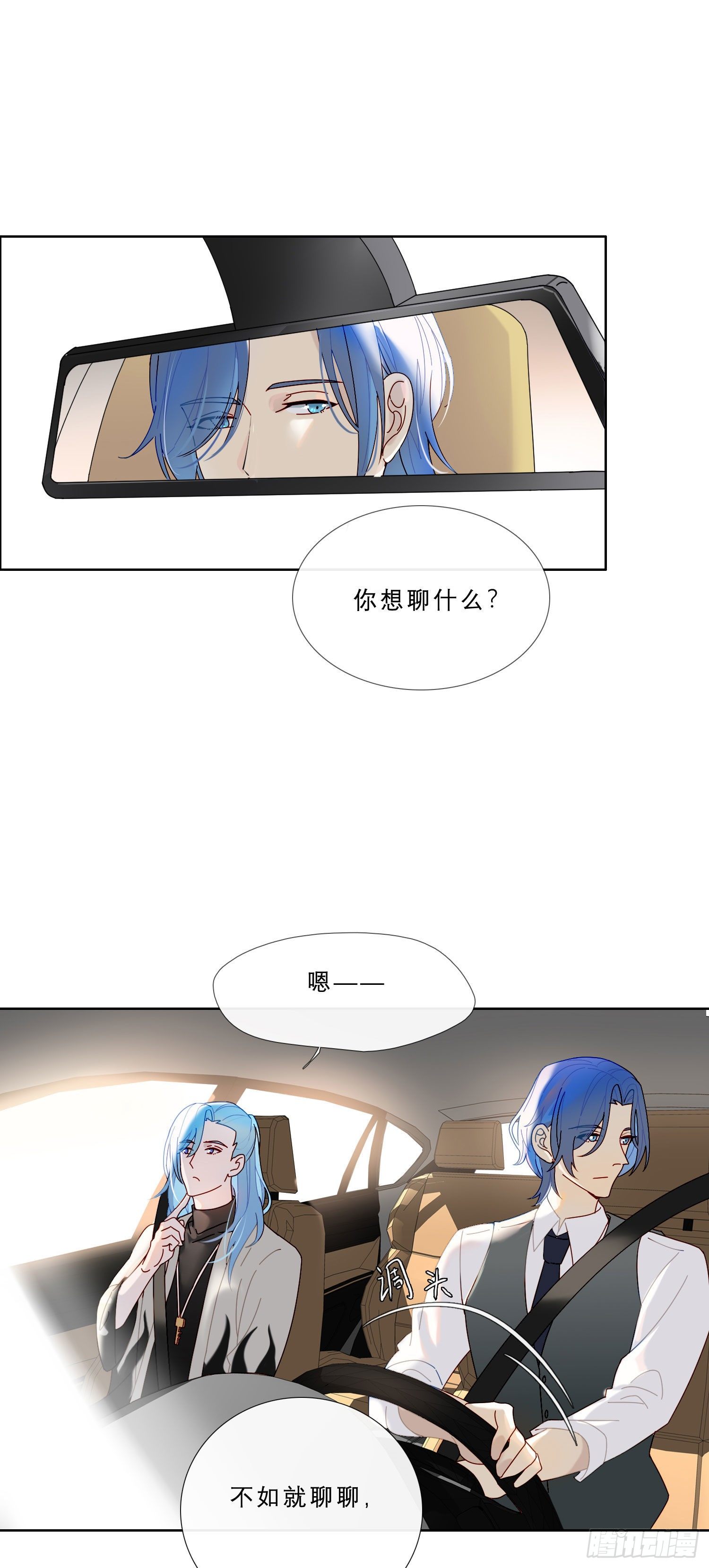 第31话 鸿门宴31