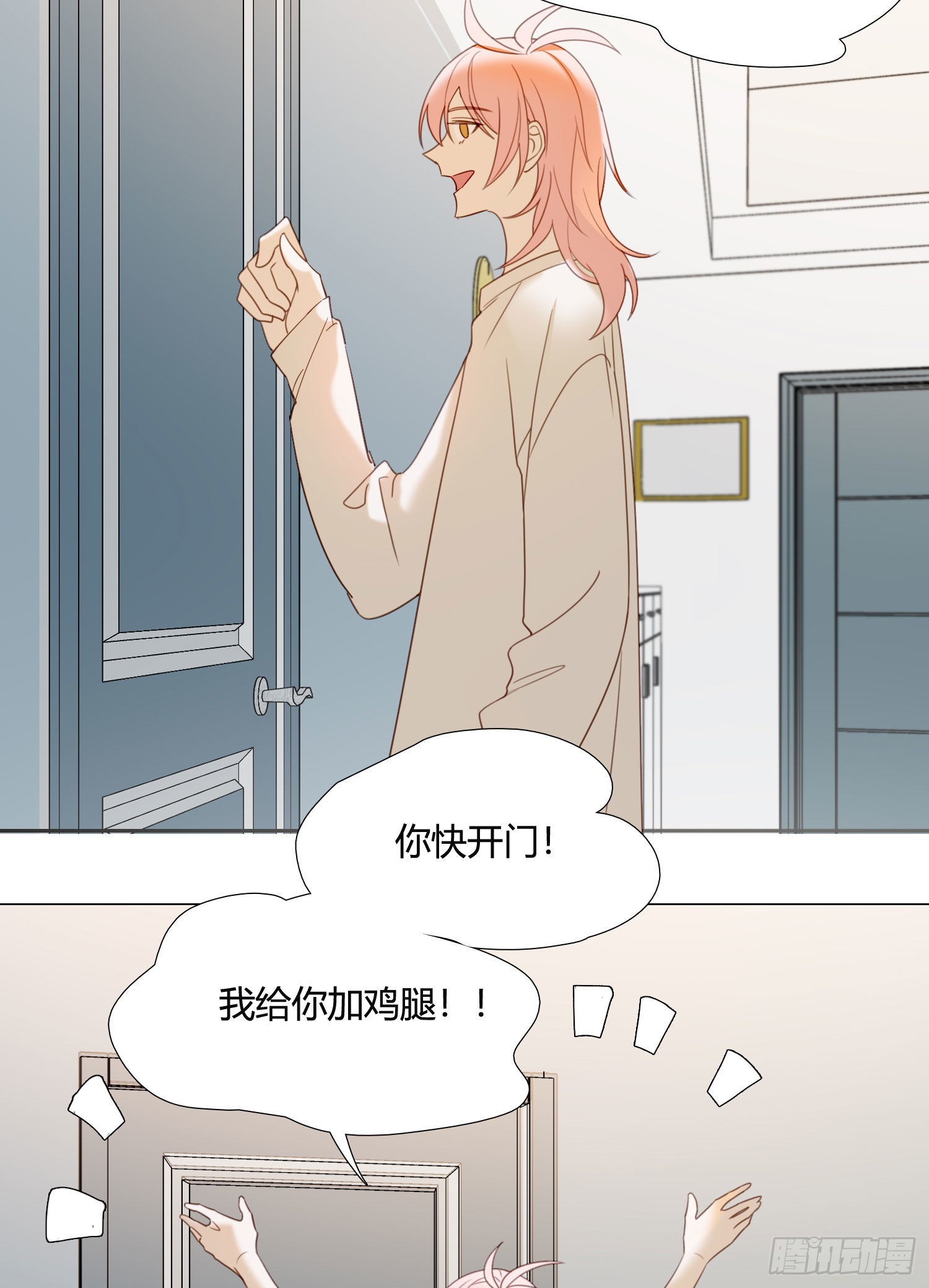 第87话 铁树开花21