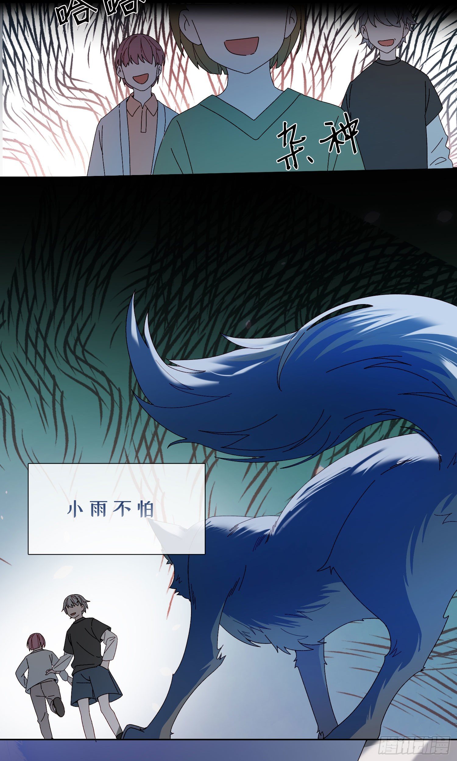 第46话 没长大的孩子23