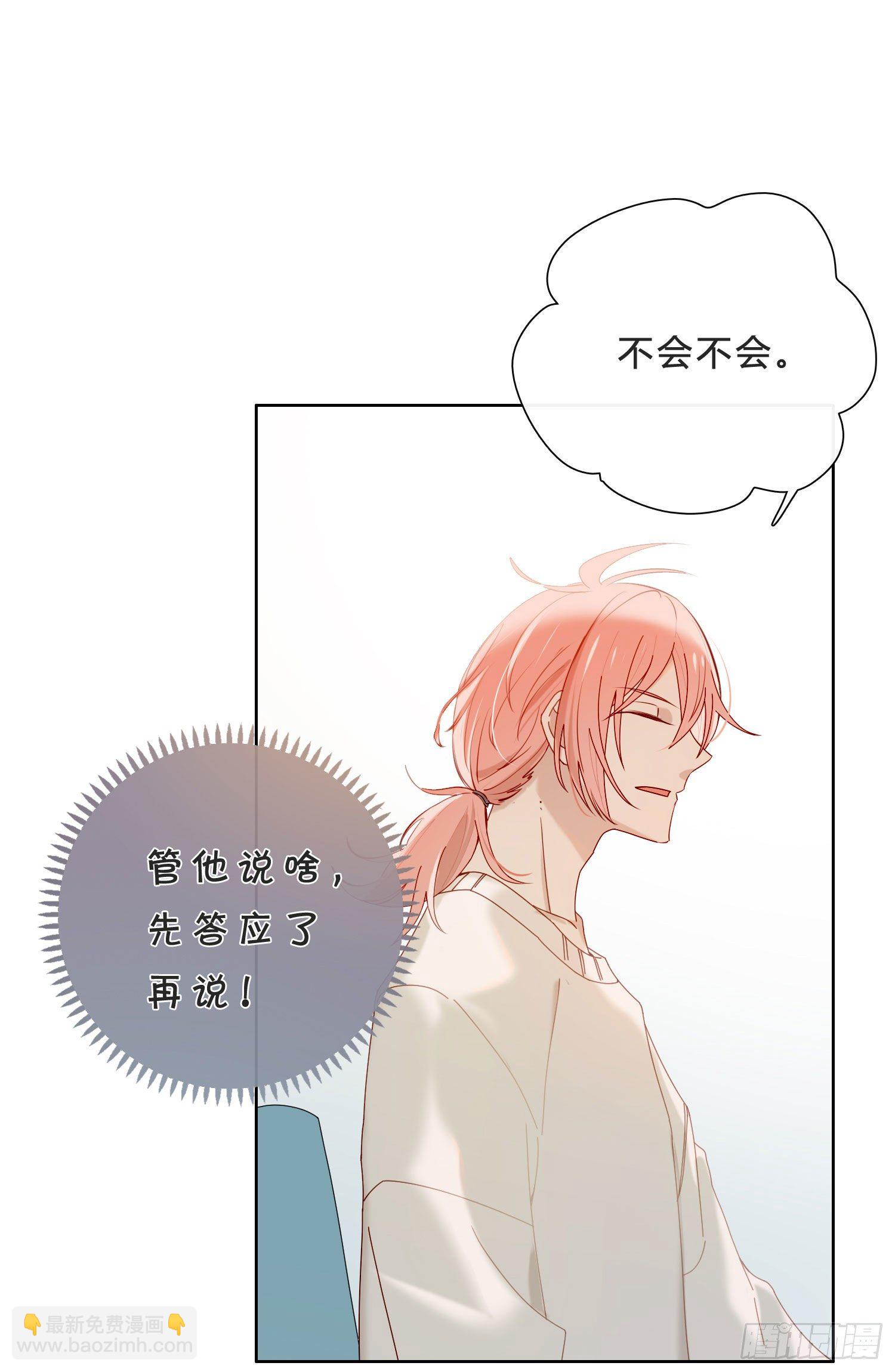 第41话 左右为难12