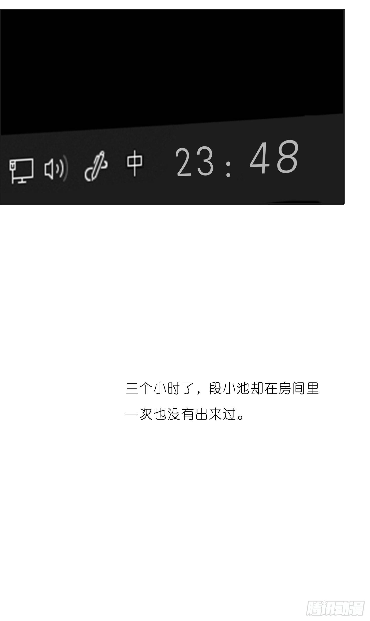 第23话 段小池很不对劲27
