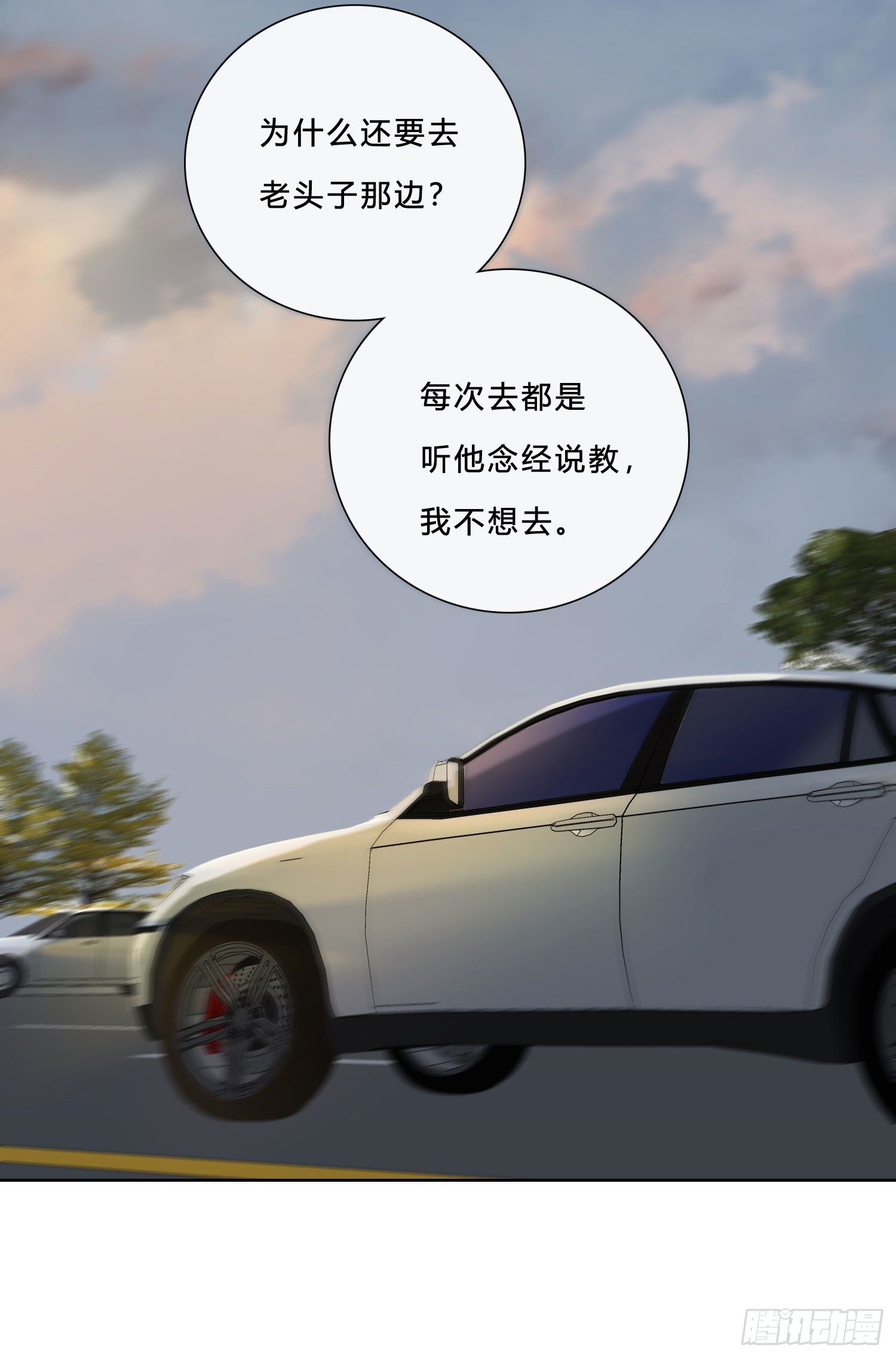 第33话 南辕北辙30
