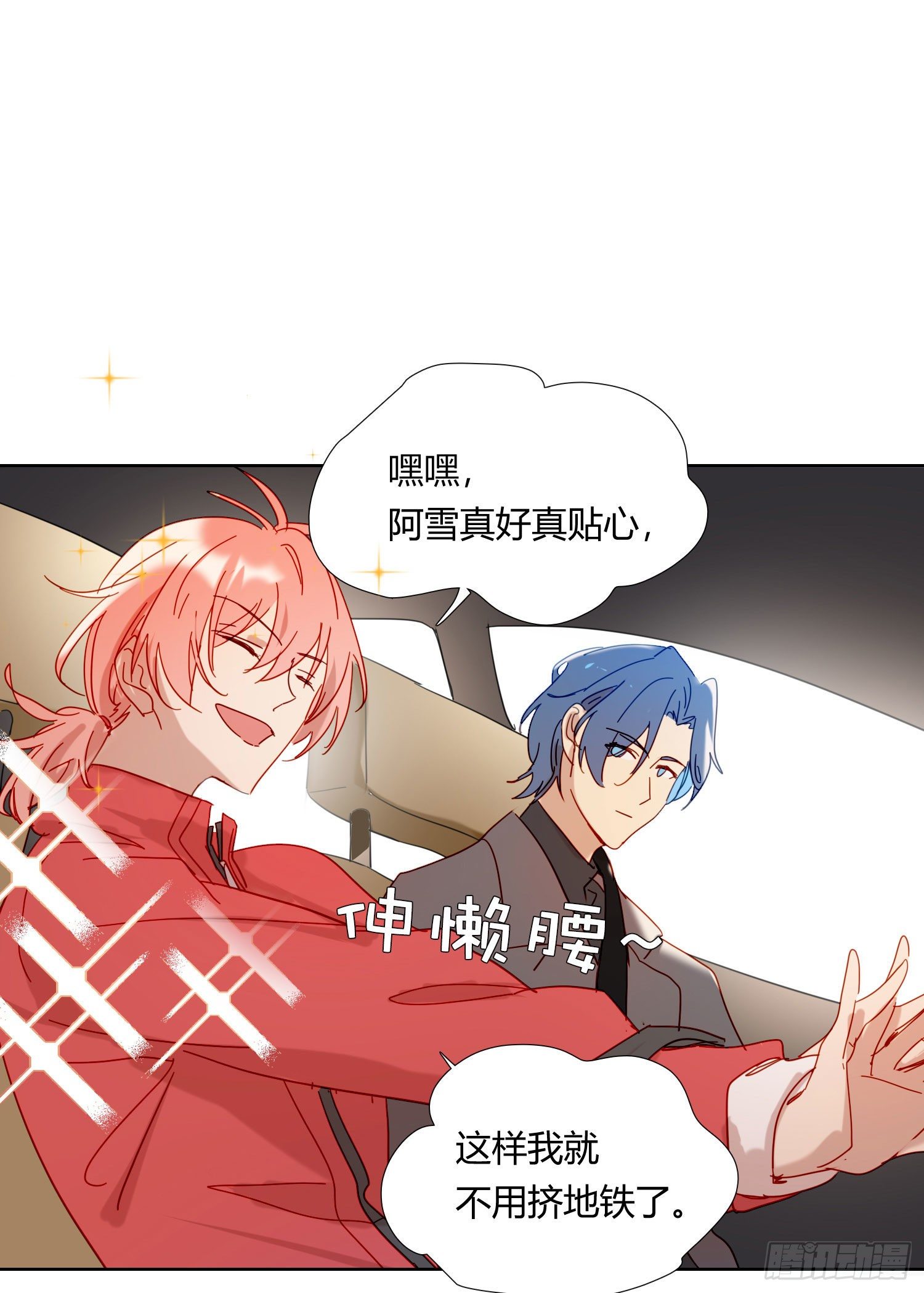 第71话 制造偶遇42