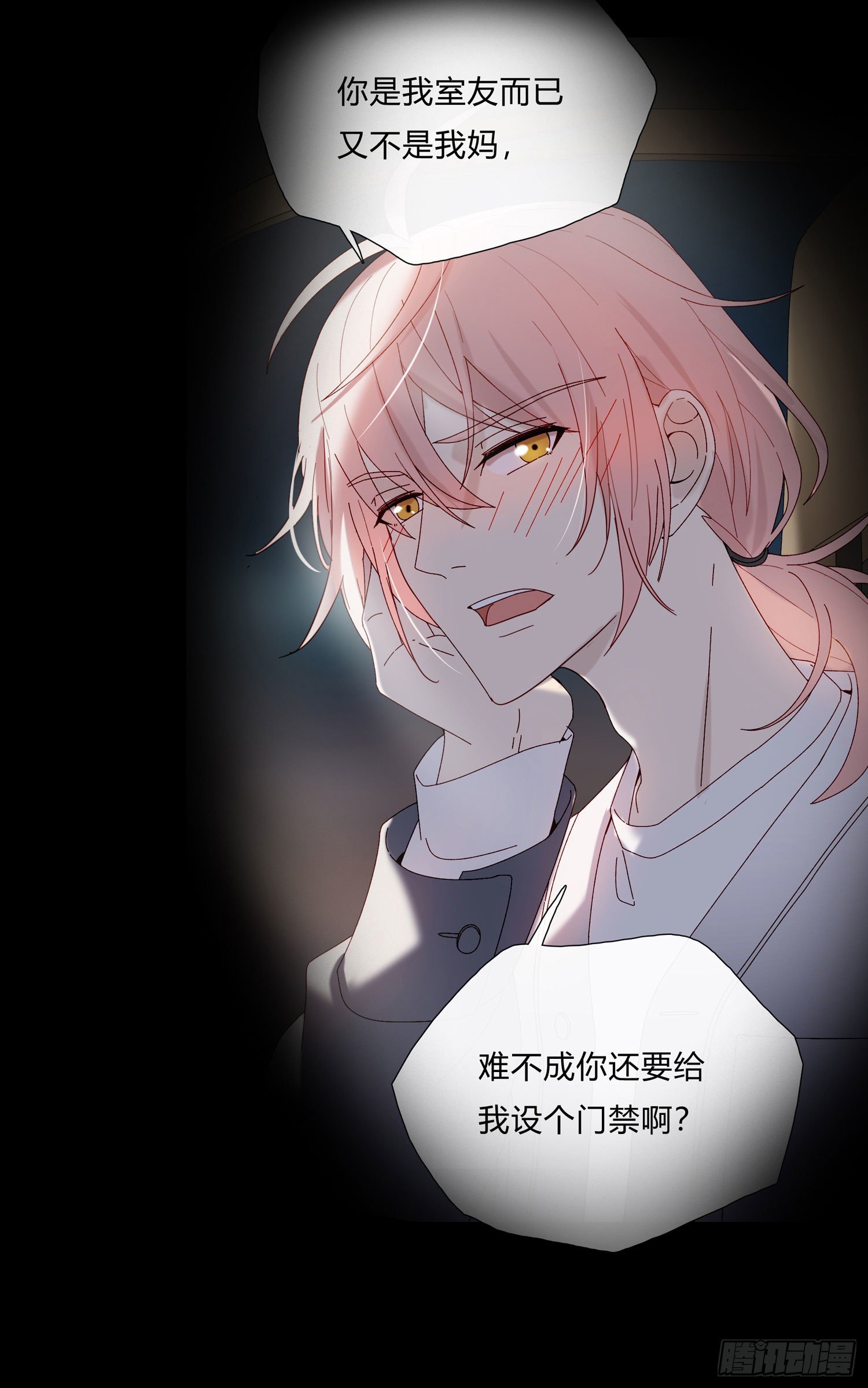 第55话 分租纯室友36