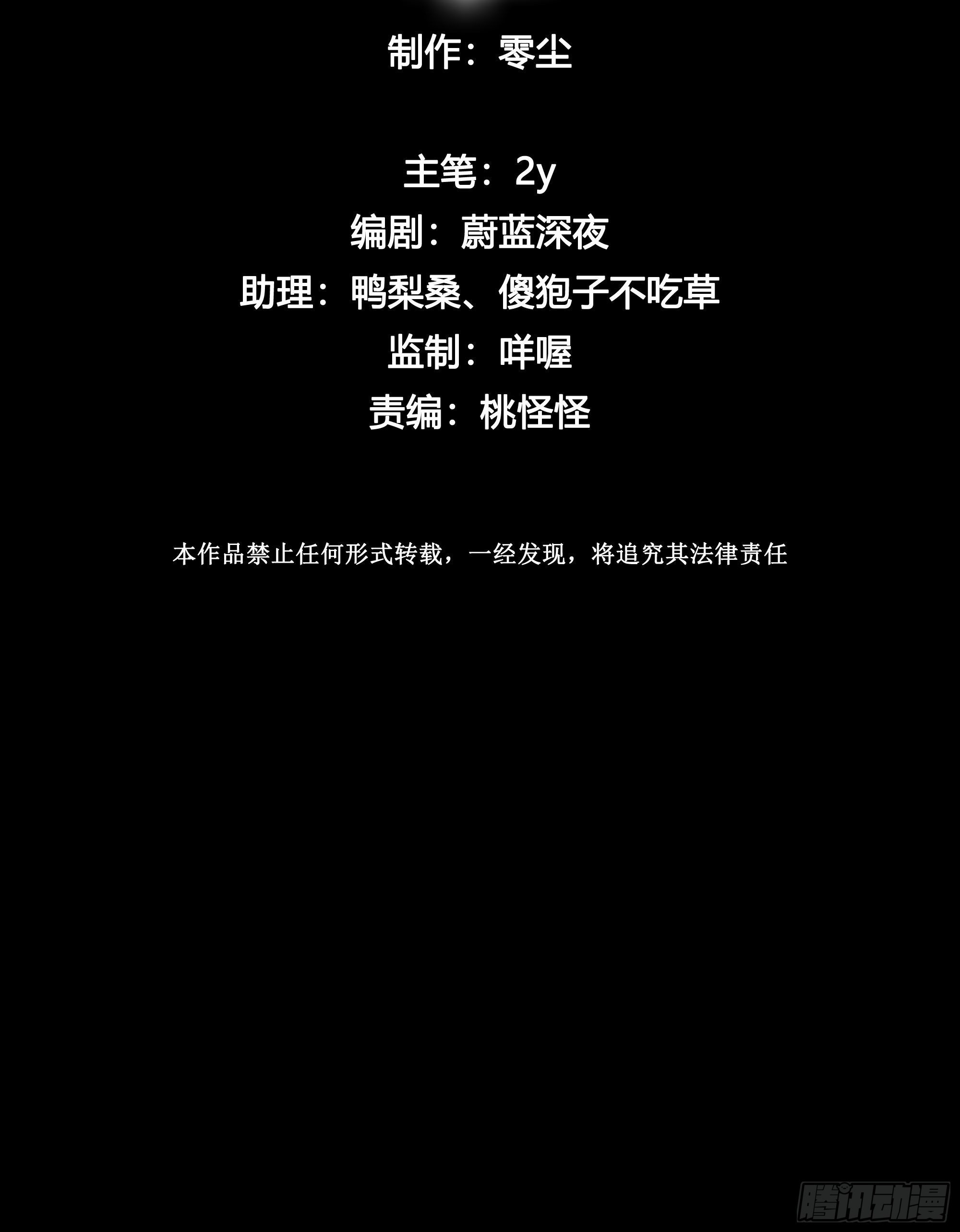第80话 不明关系9