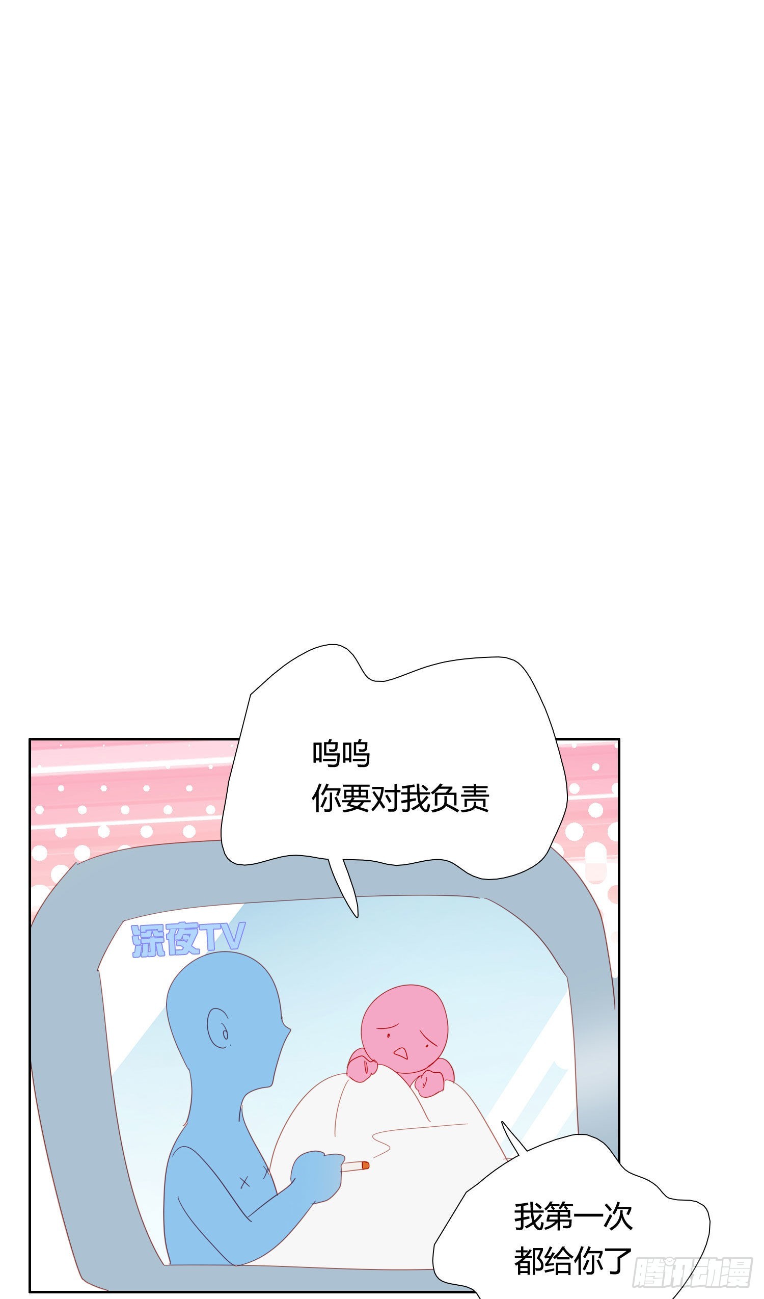 第77话 对我负责25